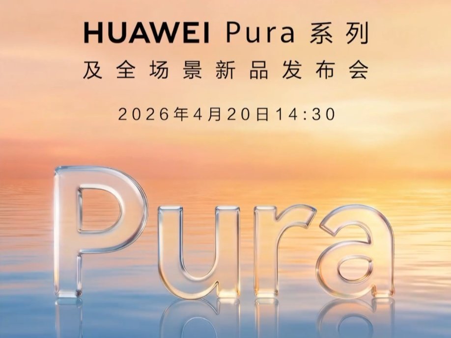 尊界时代旗舰 MPV 及华为全场景新